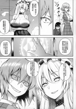 Page 5 of 1000-kai Iku made Deraremasen