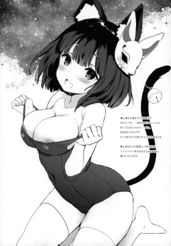 Page 14 of Kaisei no Asterizm