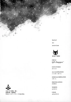 Page 17 of Kaisei no Asterizm