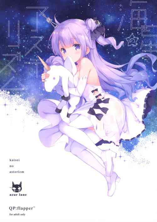 Download Kaisei no Asterizm