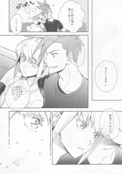 Page 11 of Hajimari wa Kuchibiru kara