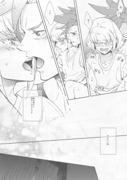 Page 21 of Hajimari wa Kuchibiru kara