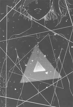 Page 2 of Hajimari wa Kuchibiru kara