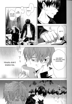 Page 11 of Unmei nante Iranai Gekan