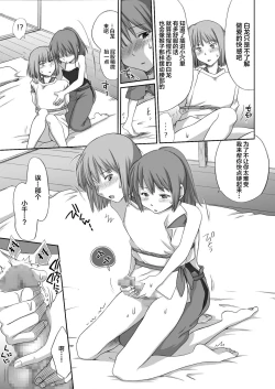 Page 20 of Ghib-Love 02