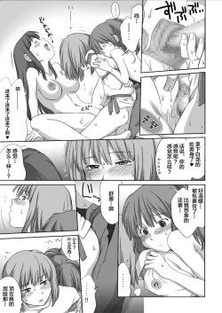 Page 24 of Ghib-Love 02