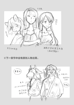 Page 41 of Ghib-Love 02