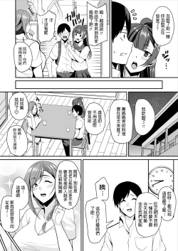 Page 6 of Kano Mama ga Midarasugiru