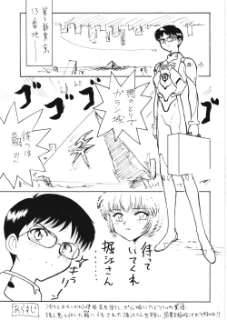 Page 10 of VOLCANO VOL. 11