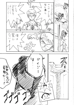 Page 12 of VOLCANO VOL. 11