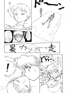 Page 15 of VOLCANO VOL. 11