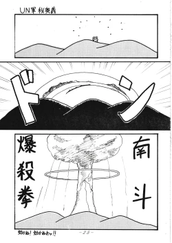 Page 24 of VOLCANO VOL. 11