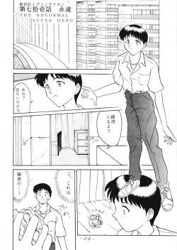 Page 27 of VOLCANO VOL. 11