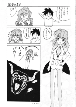 Page 38 of VOLCANO VOL. 11