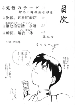 Page 3 of VOLCANO VOL. 11