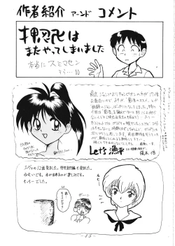 Page 44 of VOLCANO VOL. 11