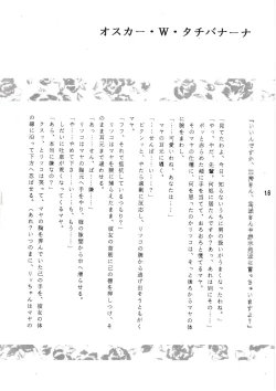 Page 15 of Seiteki Gengo Kajou Hannou Shoukougun