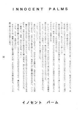 Page 32 of Seiteki Gengo Kajou Hannou Shoukougun