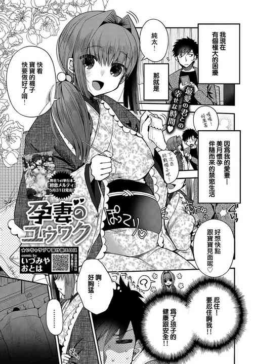 [Izumiya Otoha] Yousai no Yuuwaku (COMIC BAVEL 2019-07) [Chinese] [Digital]