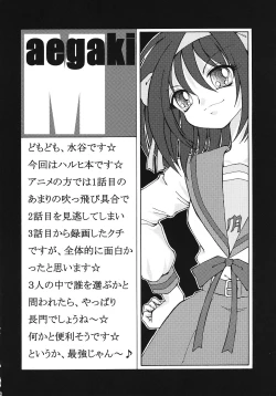 Page 3 of Mirai Shoujo no Gyakushuu
