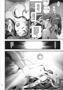 Page 23 of Seidorei Senki 3