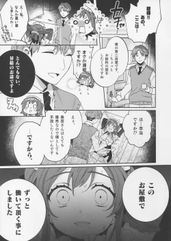 Page 14 of Konpou Shoujo 3