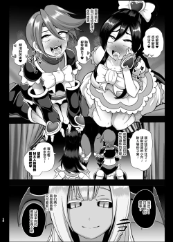 Page 12 of Inma Tensei