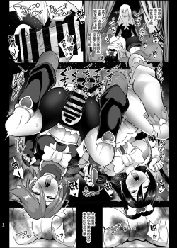 Page 14 of Inma Tensei