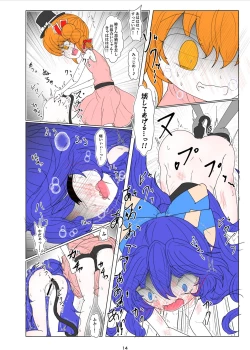 Page 15 of Kojirase Joonsan DV Bon