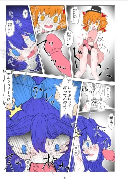 Page 16 of Kojirase Joonsan DV Bon