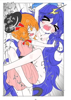 Page 20 of Kojirase Joonsan DV Bon