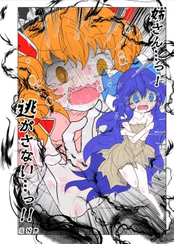 Page 28 of Kojirase Joonsan DV Bon