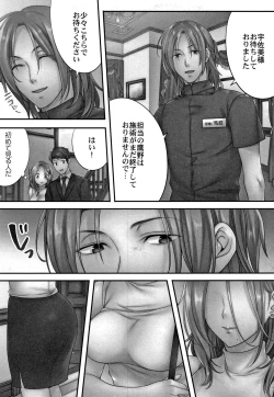 Page 10 of Netori Esthe de, Konya, Tsuma ga..... Mitsuyokuhen