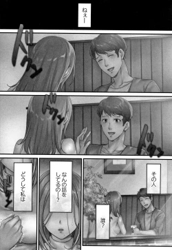 Page 111 of Netori Esthe de, Konya, Tsuma ga..... Mitsuyokuhen