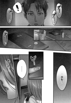 Page 117 of Netori Esthe de, Konya, Tsuma ga..... Mitsuyokuhen