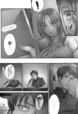 Page 119 of Netori Esthe de, Konya, Tsuma ga..... Mitsuyokuhen