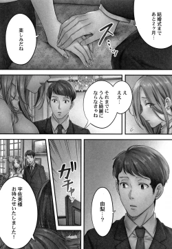 Page 11 of Netori Esthe de, Konya, Tsuma ga..... Mitsuyokuhen