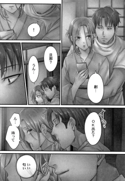Page 127 of Netori Esthe de, Konya, Tsuma ga..... Mitsuyokuhen