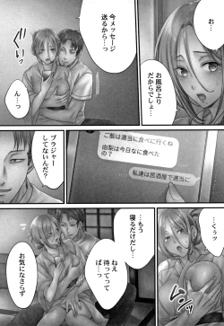 Page 128 of Netori Esthe de, Konya, Tsuma ga..... Mitsuyokuhen