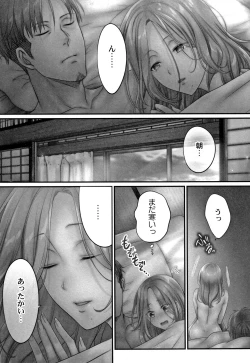 Page 152 of Netori Esthe de, Konya, Tsuma ga..... Mitsuyokuhen