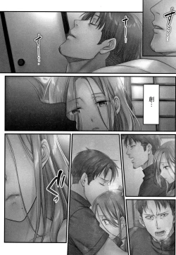 Page 153 of Netori Esthe de, Konya, Tsuma ga..... Mitsuyokuhen