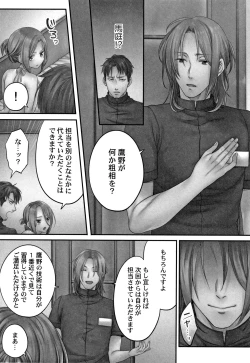 Page 31 of Netori Esthe de, Konya, Tsuma ga..... Mitsuyokuhen