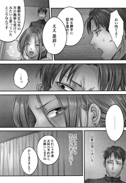 Page 32 of Netori Esthe de, Konya, Tsuma ga..... Mitsuyokuhen