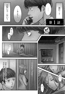Page 4 of Netori Esthe de, Konya, Tsuma ga..... Mitsuyokuhen