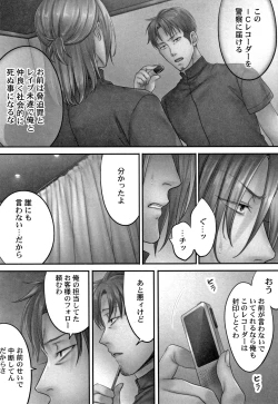 Page 60 of Netori Esthe de, Konya, Tsuma ga..... Mitsuyokuhen