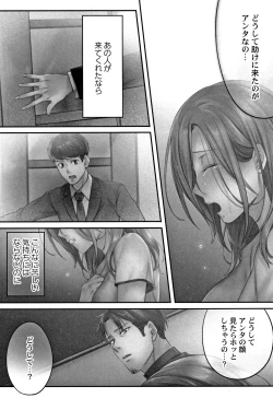 Page 67 of Netori Esthe de, Konya, Tsuma ga..... Mitsuyokuhen