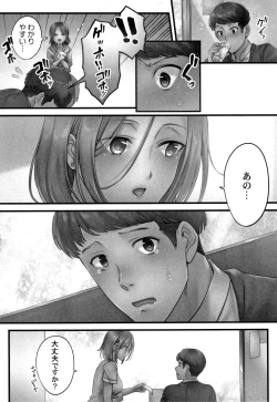 Page 86 of Netori Esthe de, Konya, Tsuma ga..... Mitsuyokuhen