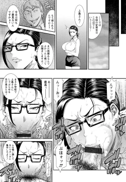 Page 106 of Dassai Nikuyokugurui ni Ochite