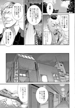 Page 124 of Dassai Nikuyokugurui ni Ochite