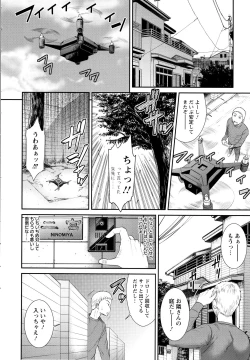 Page 141 of Dassai Nikuyokugurui ni Ochite